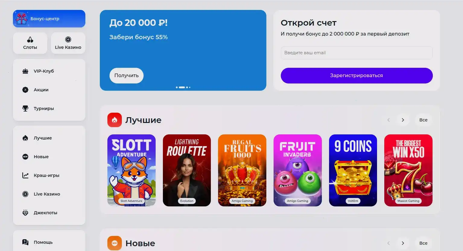 VIP программа Tip Top casino